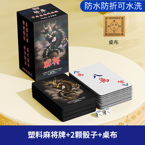 扑克牌纸牌麻将加厚耐用旅行花切