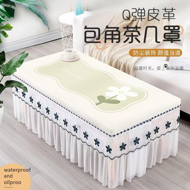 皮革防水防油家用餐桌客厅茶几罩全包蕾丝可拆卸耐脏免洗桌布
