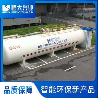 人民医院污水处理设备兼氧H3MBR-500H生活污水处理设备达一级A标