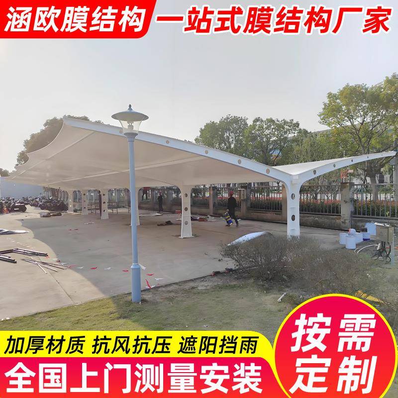 户外汽车膜结构遮阳棚贵阳小区张拉膜停车棚工厂电动车车篷雨蓬