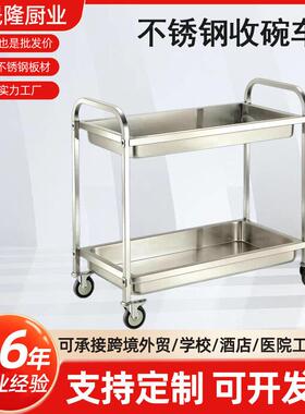 不锈钢收碗车双层商用火锅店餐厅四轮可移动送餐车置物架手推餐车