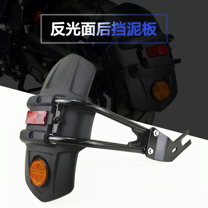 DL250后挡泥板改装GW250 GSX250R 后挡水板 后盾挡泥瓦配件