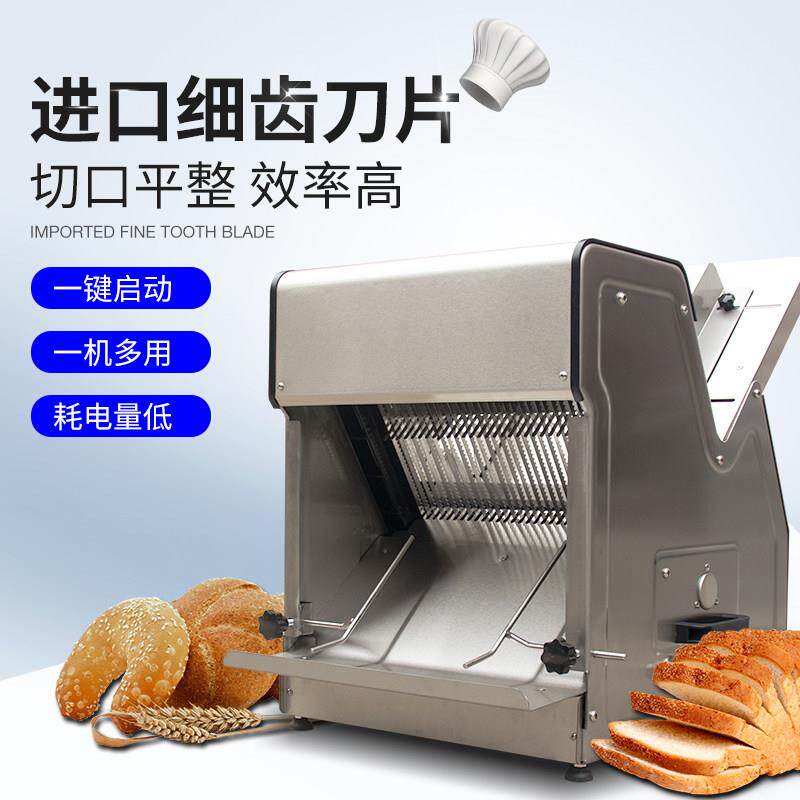商用自动吐司切片机 不锈钢多功能切面包机 370W电动式切片机