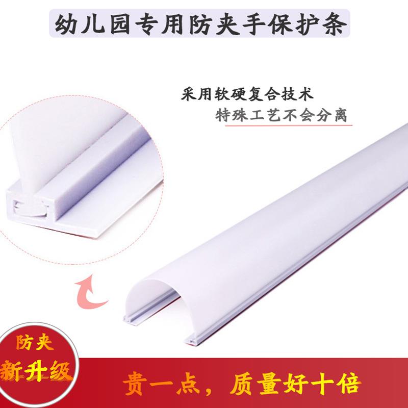 房门门缝保护条玻璃门防门夹宝宝幼儿园安全门防夹手防夹门卡