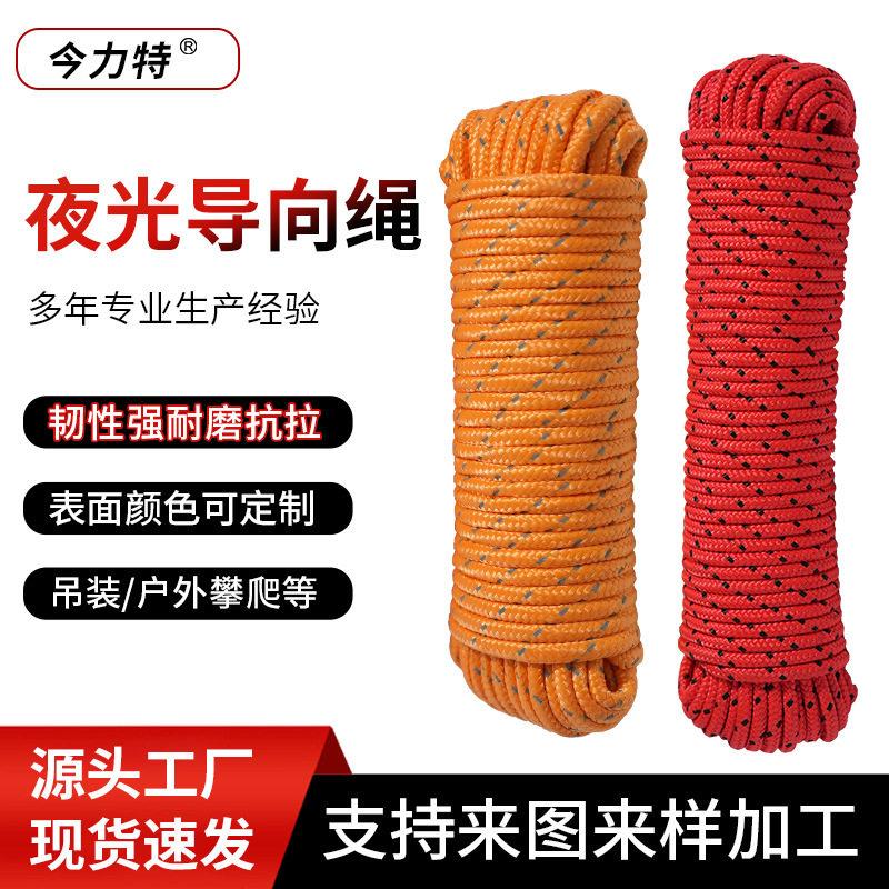 反光涤纶固定拉绳 捆扎绳 编织绳 救生绳 户外伞兵救援反光伞绳