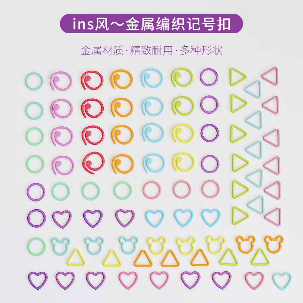 彩色 ins风 金属记号扣 圆形爱心形螺旋状记号扣 毛衣编织工具
