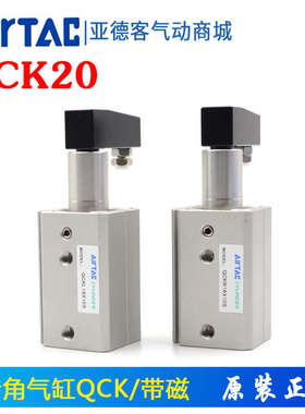 qckl客16夹紧12/ /气缸qckr/亚德原装 2532x10x20x30x40转角20/