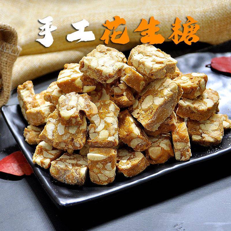 安徽六安特产老式麦芽花生糖散装农家手工怀旧零食花生酥糖500g