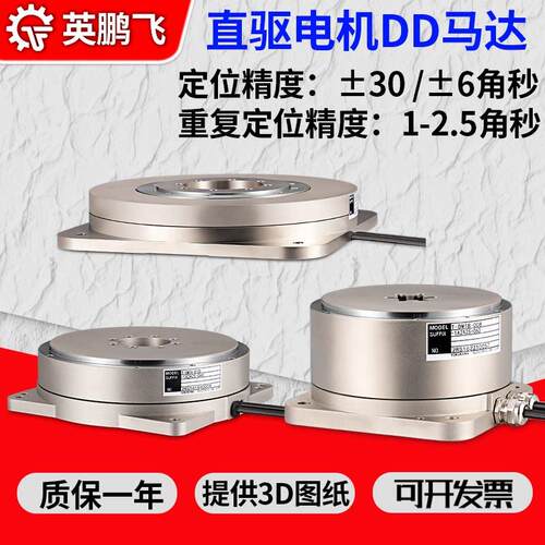 微型中空DD马达搭配直驱伺服旋转平台 高精密立式分度盘分割器