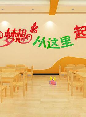 梦想起航3D立体亚力墙贴画幼儿园创教克贴2072画小学室班级意装饰