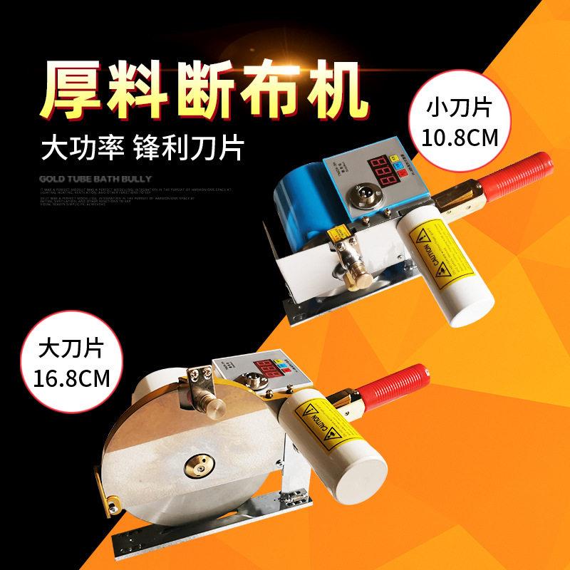 全新断布机轨道式服装布料切布机自动磨刀剪布机电动数控裁剪机
