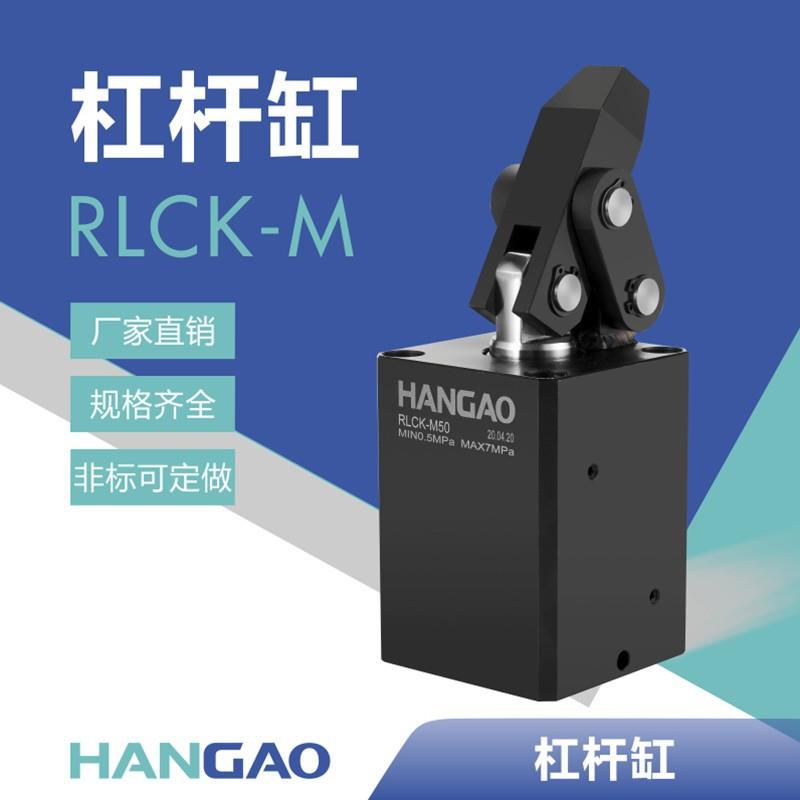 汉高直销高品质油缸RLCK下压夹紧块状油路板式杠杆缸调速液压夹具