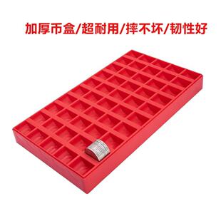 硬币盒一元五毛一角混装多功能硬币盒子游戏厅硬币收纳分类清点盒