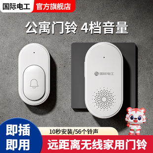 无线门玲免布线 门铃家用无线一拖二电子遥控公寓租房出租屋免安装