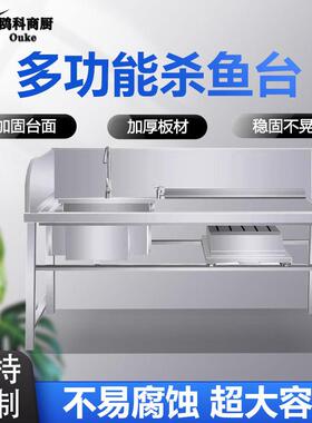 不锈钢超市杀鱼台生鲜店切配台子鸡鸭水产宰杀刨鱼水池操作台