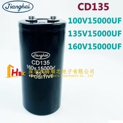 江海CD135 135V15000UF 160V15000UF 100V大功率切割逆变器电容器