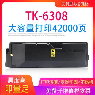 4501i 3501i 5501i 3500i 粉盒 适用京瓷TK6308 4500i TASKalfa