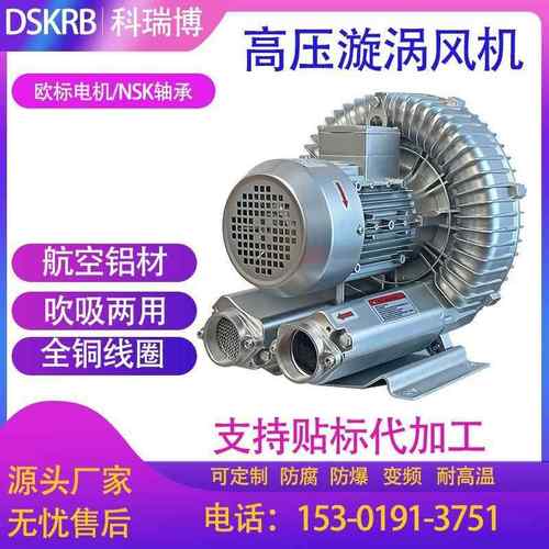 瑞晶2HB830H061旋涡式气泵11KW5K形W高压鼓694风机气环涡抽流风泵
