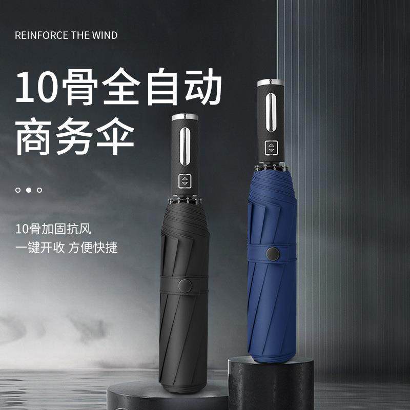 便携实用雨伞保护套三折叠雨伞皮套防尘防水收纳袋PU皮质雨伞套