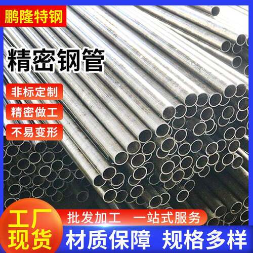 16MN冷拔精密管厂家20#小口径化工设备用精密光亮钢管