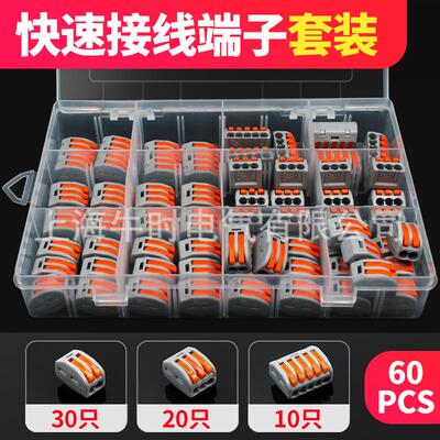 亚马孙接线端子电线连接器30PCS75PCS90PCS组合套装接头并线