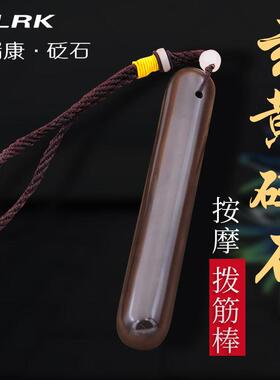 泗滨砭石拨筋棒背部推拿腿部按摩加热能量石按摩器妇用棒擀筋棒
