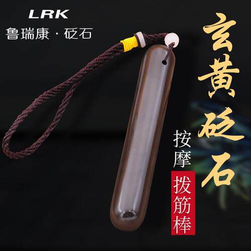 泗滨砭石拨筋棒背部推拿腿部按摩加热能量石按摩器妇用棒擀筋棒