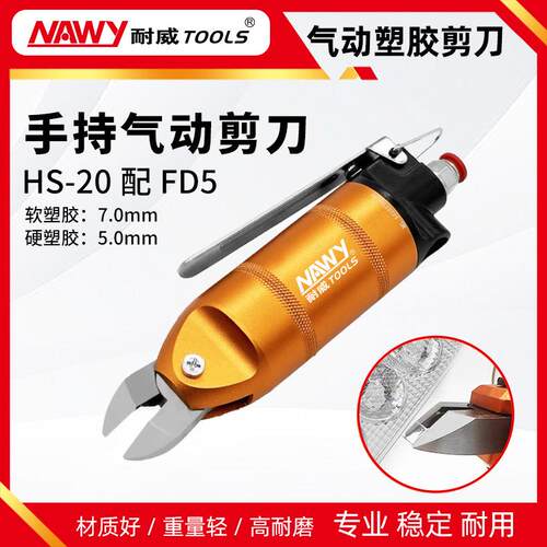 气动剪刀手动气动剪钳注塑水口强力手动剪钳HS-20/FD5 气动水口剪