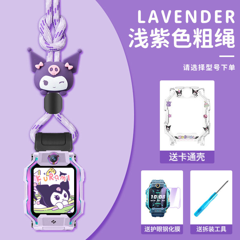适用小天才W2123AC电话手表D2A表带Y7男女孩挂脖子绳保护套壳表链