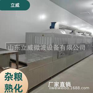 杂粮微波烘焙设备 黄豆熟化机 黄豆干燥机兼具灭菌设备