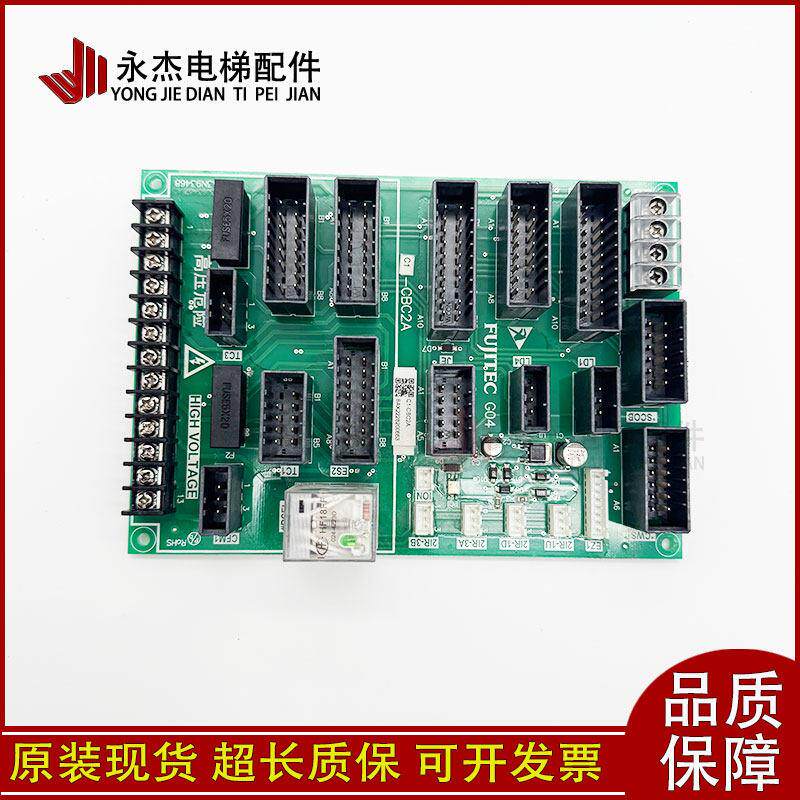 富士达电梯轿顶板C2-CBC2 插件板 接口板 通讯板C2-CBC2A C1-CBC2