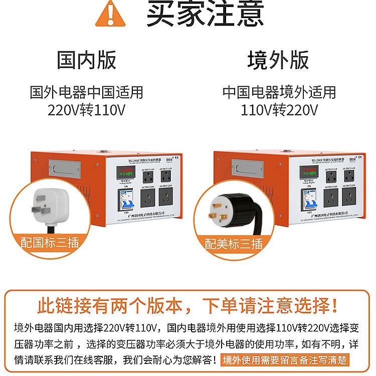 变器XX788949220v转110大功率工压v业版110v转220v电压0转换器400