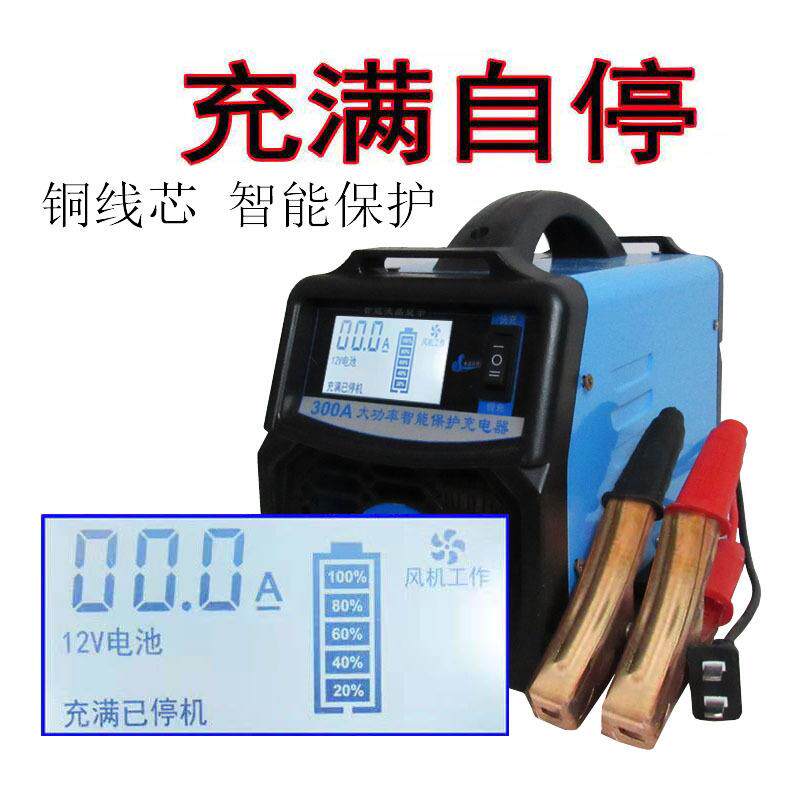 汽车306电瓶充电器12V42V伏摩托车全大功动率充满自停自蓄电池充