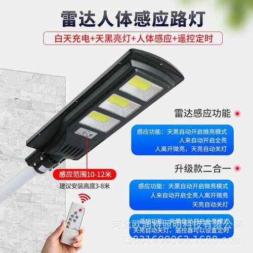 新款直销灯户外庭院灯超亮防水家用新农村照明LED人体感应灯