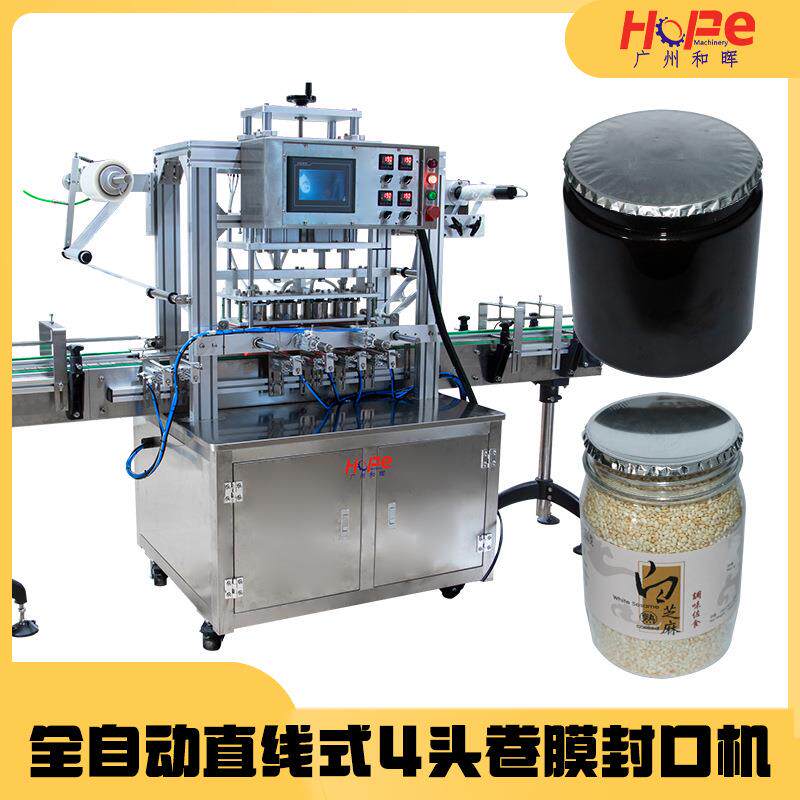 全自动PET瓶塑料瓶封口机化妆瓶铝箔封膜机酱料奶茶果冻封杯机