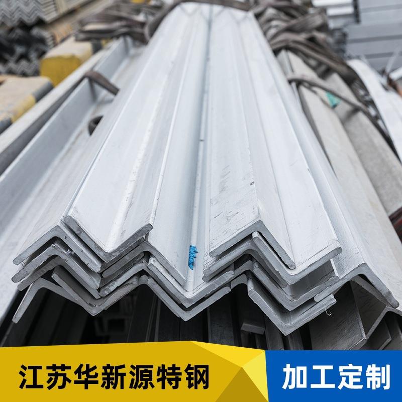 304不锈钢角钢多种规格尺寸支持切割折弯加工等边不等边角铁