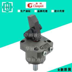 台湾嘉刚Clamptek油缸CLKA-055GD油压转角缸高动力杠杆油缸