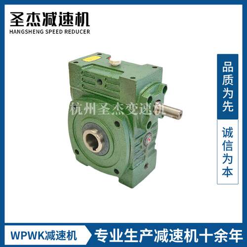 WPW蜗轮蜗杆减速机立式铁壳齿轮箱小型万向变速器减速箱rv立式wpa