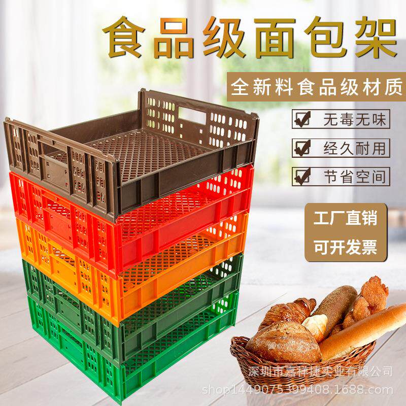厂家直销加面包展示架蛋糕框烫金现货糕点运输筐可堆叠式面包架