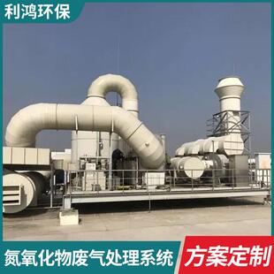氟化氢铵密闭生产线浓度氮氧化物净化塔废气处理系统效率