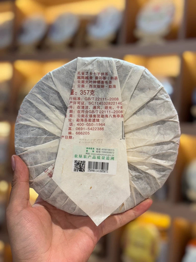 2018年八角亭越陳越香熟普餅茶七子餅正品保證 普洱茶 BUASHOP普洱老茶