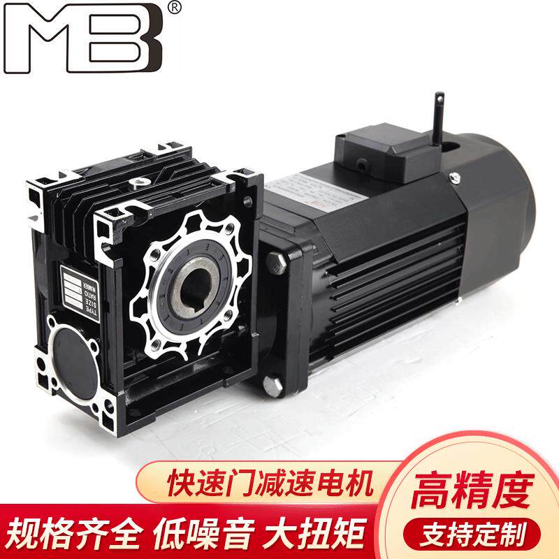 快速工业卷帘门刹车电机MBB8034减速抱闸电机PVC快速门电机