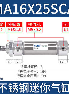 不锈钢迷你气缸MA16X25X50X75X100X125X150X175X200X250X300SCA