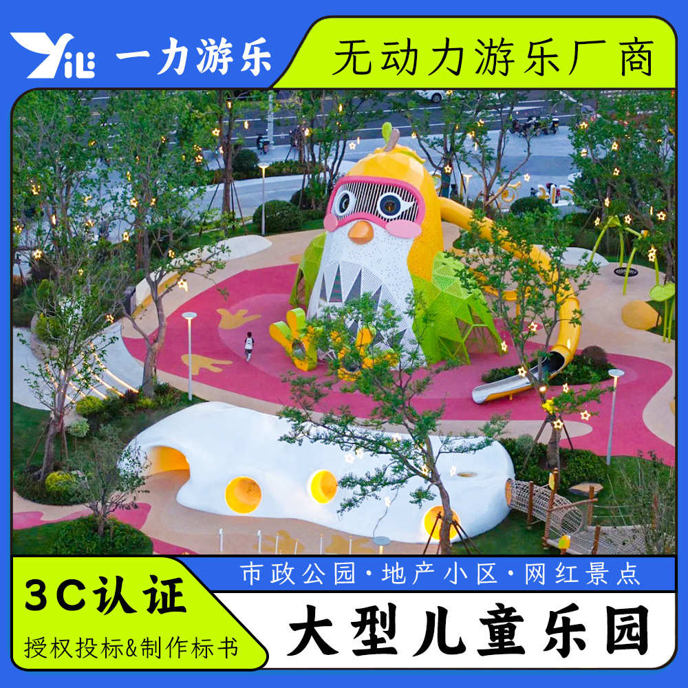 大型户外游乐设备公园小区景区儿童乐园非标无动力组合不锈钢滑梯