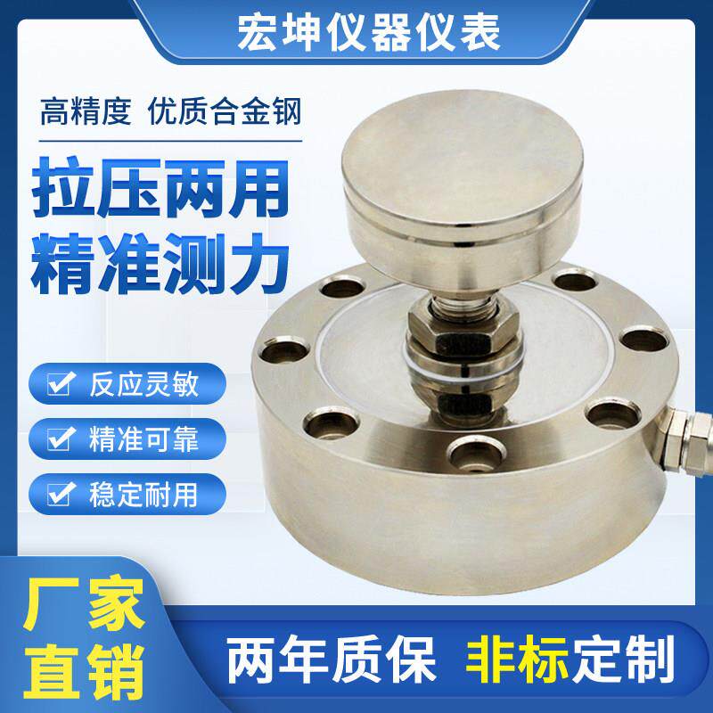 高精度轮辐式拉压力称重传感器测力重量重力计重秤重模块传感器