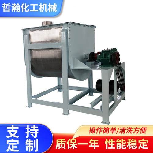 卧式螺带混合机干粉混合砂浆搅拌机涂料腻子粉设备螺带混合机