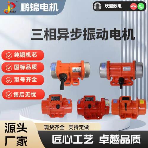 振动电机工业振动马达MVE-200/15380V小型振动电机