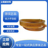 耐溶剂刮条 丝印刮胶台湾优力刮胶 8度 9尖口硬度65度 刮胶