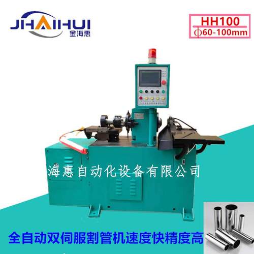 自动切管机视频HH100数控车床批量切割不锈钢数控设备