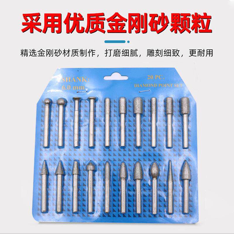 20件盒装6MM柄金刚石磨头钻石磨棒/石材雕刻/合金打磨/玉原石去皮